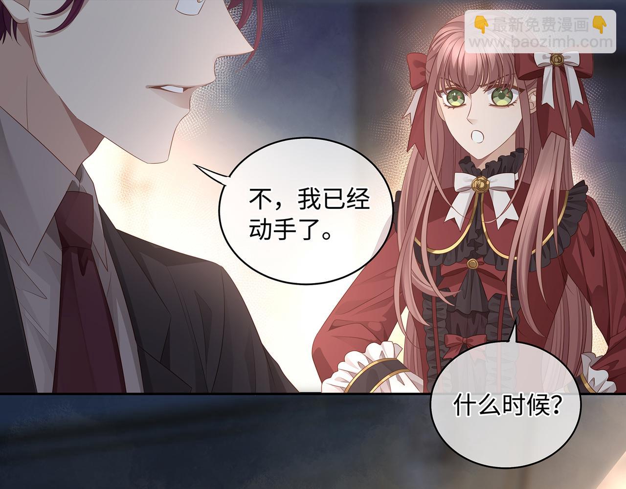 第49话 我是不是被看光了？(1/2)-第52话