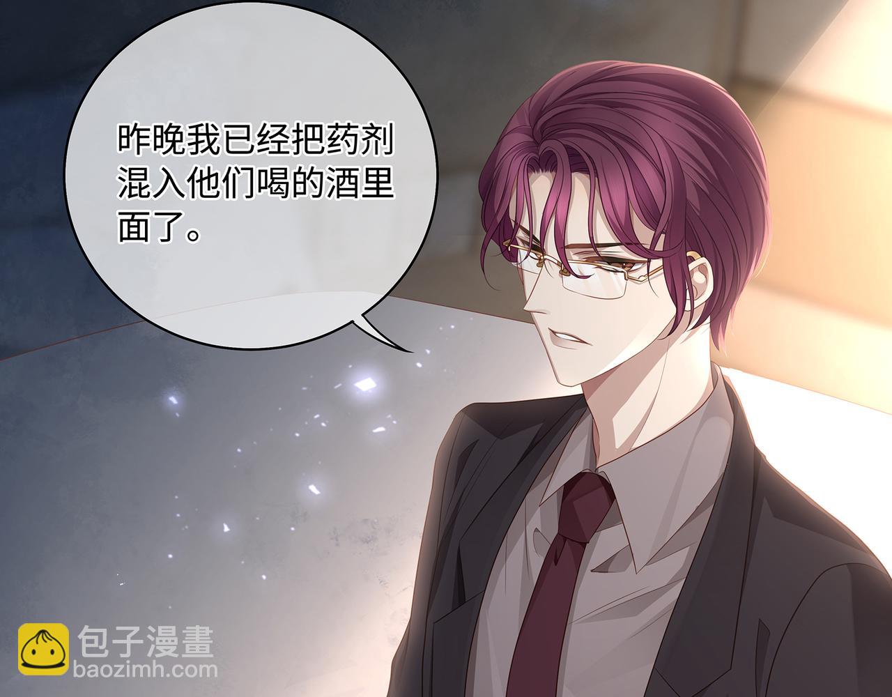 第49话 我是不是被看光了？(1/2)-第52话