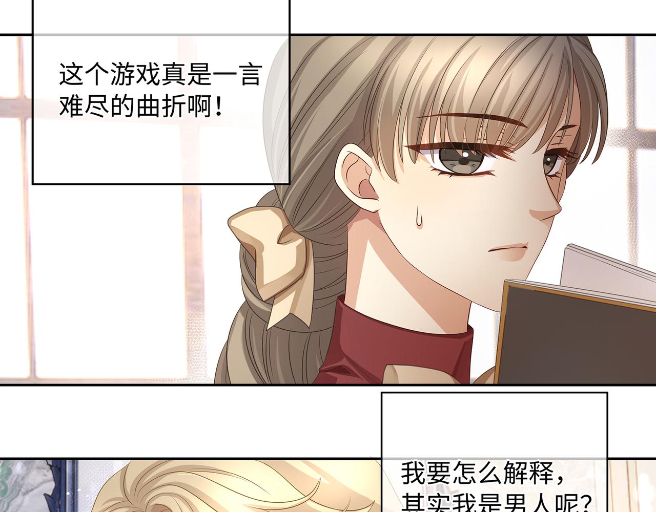 第51话 他留下的信息(1/2)-第54话