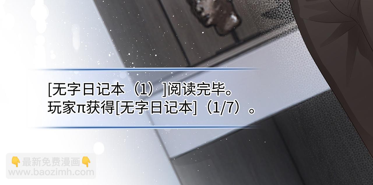 第51话 他留下的信息(1/2)-第54话