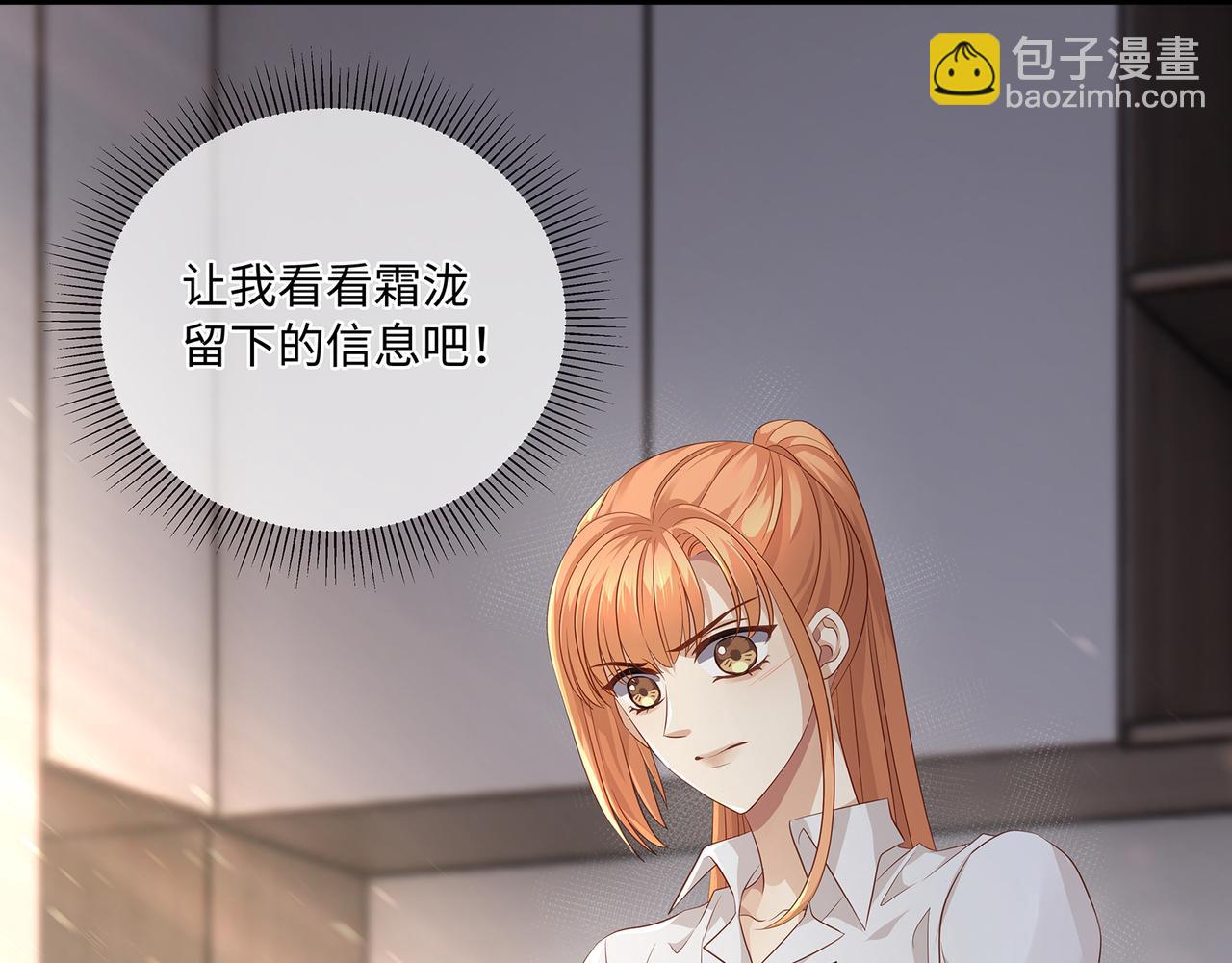 第51话 他留下的信息(1/2)-第54话