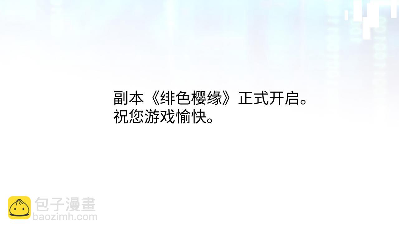 第57话 这次真的不做人了！(1/2)-第60话