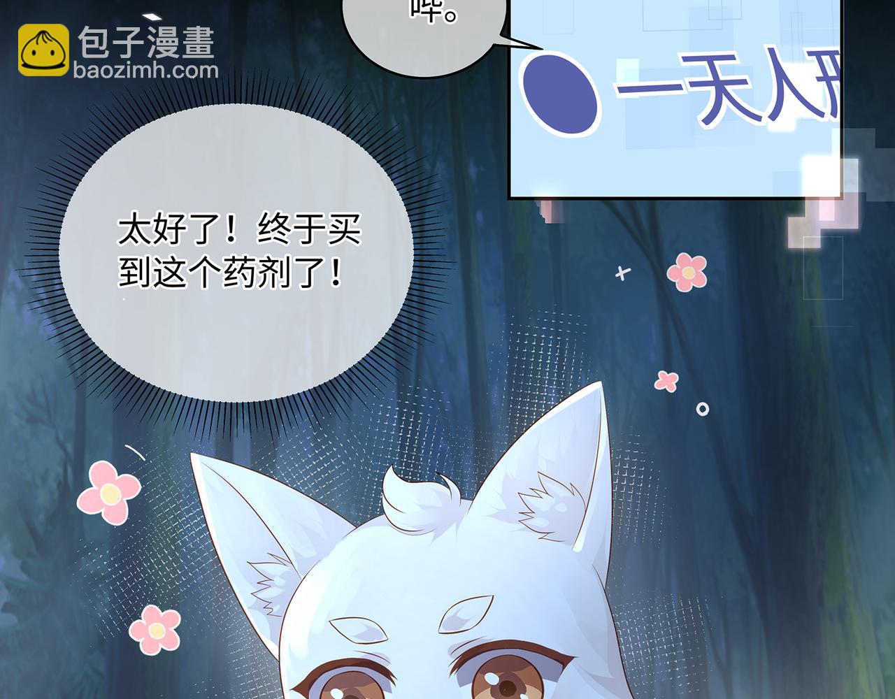 第59话 要被攻略对象捕获了？(1/2)-第62话