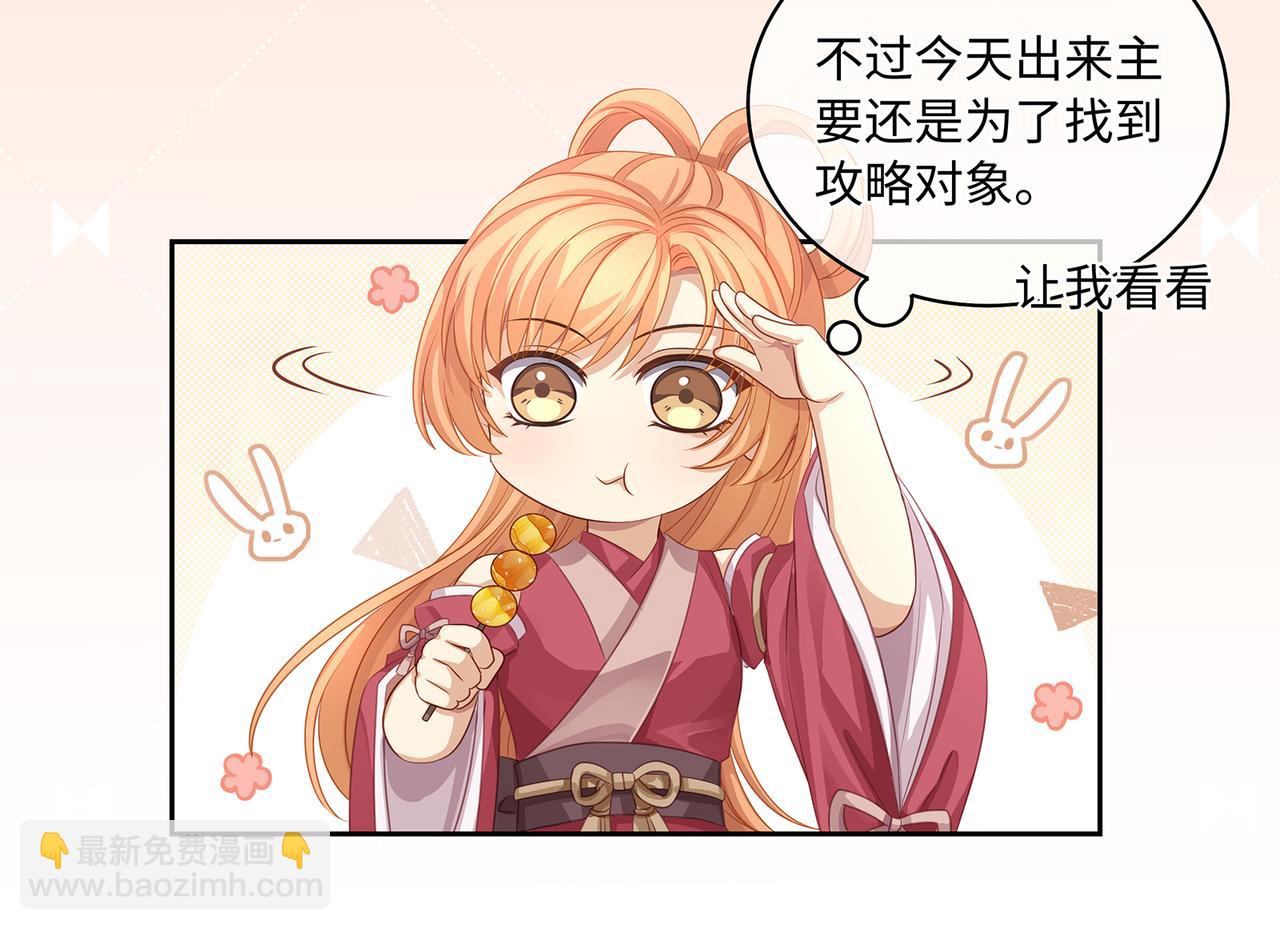 第59话 要被攻略对象捕获了？(1/2)-第62话