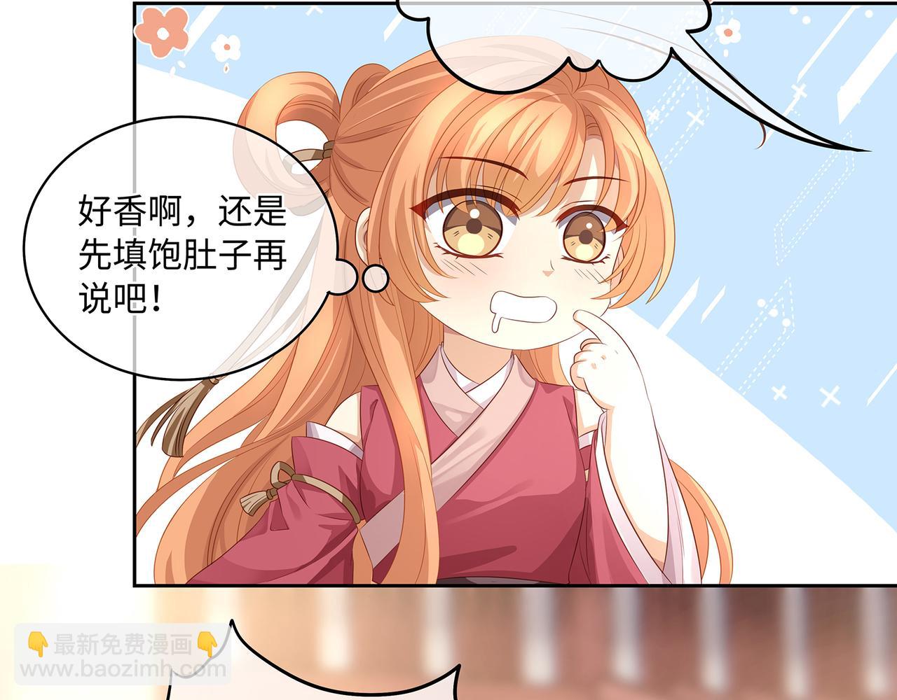 第59话 要被攻略对象捕获了？(1/2)-第62话