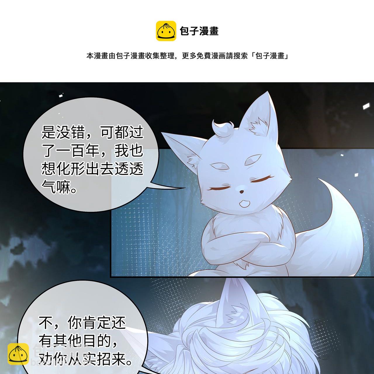 第59话 要被攻略对象捕获了？(1/2)-第62话