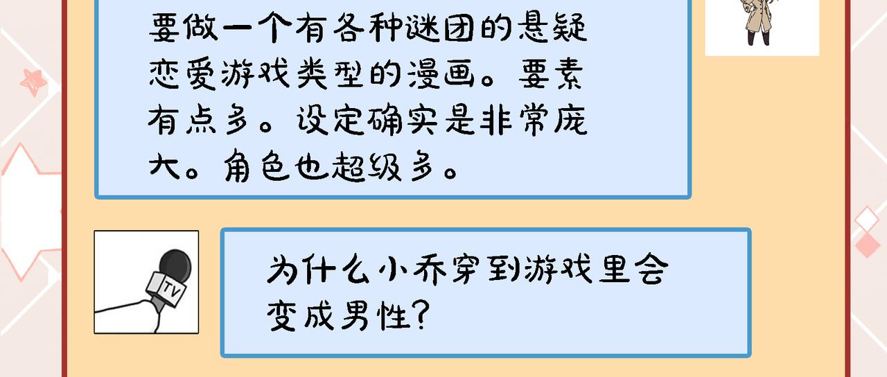 新春茶话会（内有活动）-第64话