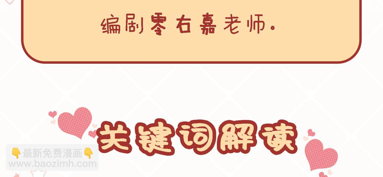 新春茶话会（内有活动）-第64话