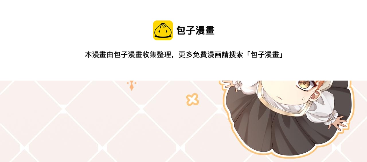 新春茶话会（内有活动）-第64话