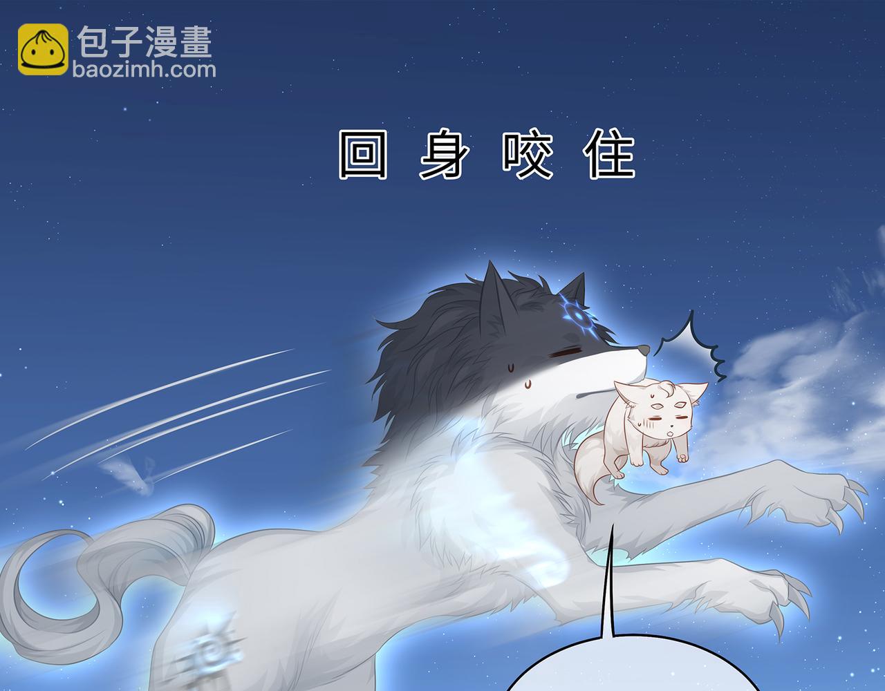 第62话 化形前竟要和他&hellip;&hellip;(1/2)-第66话