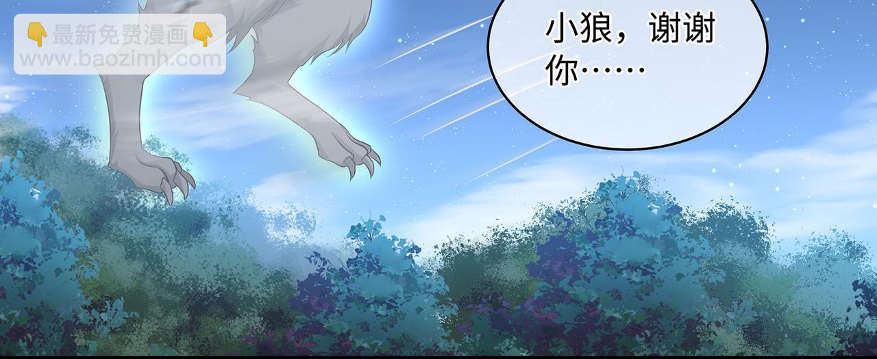 第62话 化形前竟要和他&hellip;&hellip;(1/2)-第66话