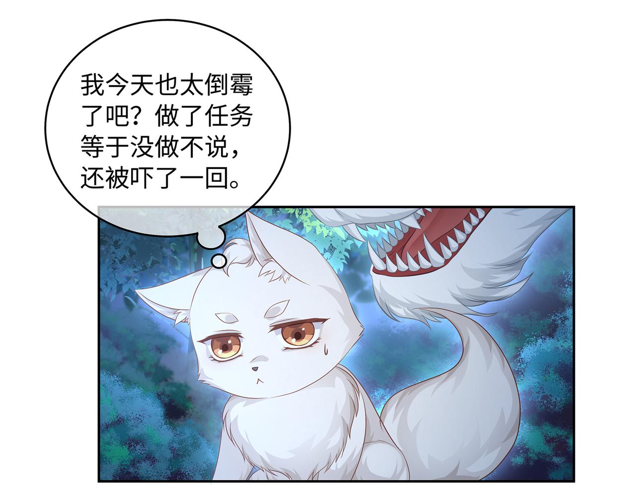 第62话 化形前竟要和他&hellip;&hellip;(1/2)-第66话