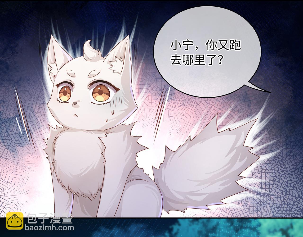 第62话 化形前竟要和他&hellip;&hellip;(1/2)-第66话