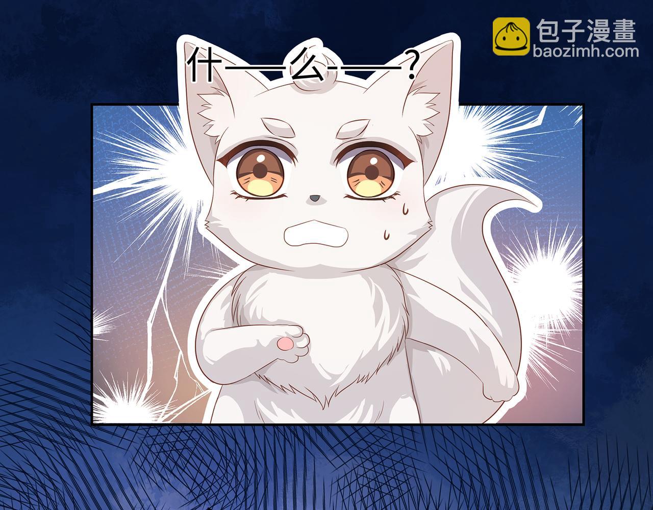 第62话 化形前竟要和他&hellip;&hellip;(1/2)-第66话