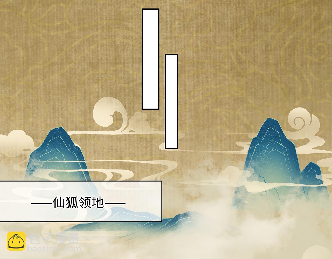 第62话 化形前竟要和他&hellip;&hellip;(1/2)-第66话