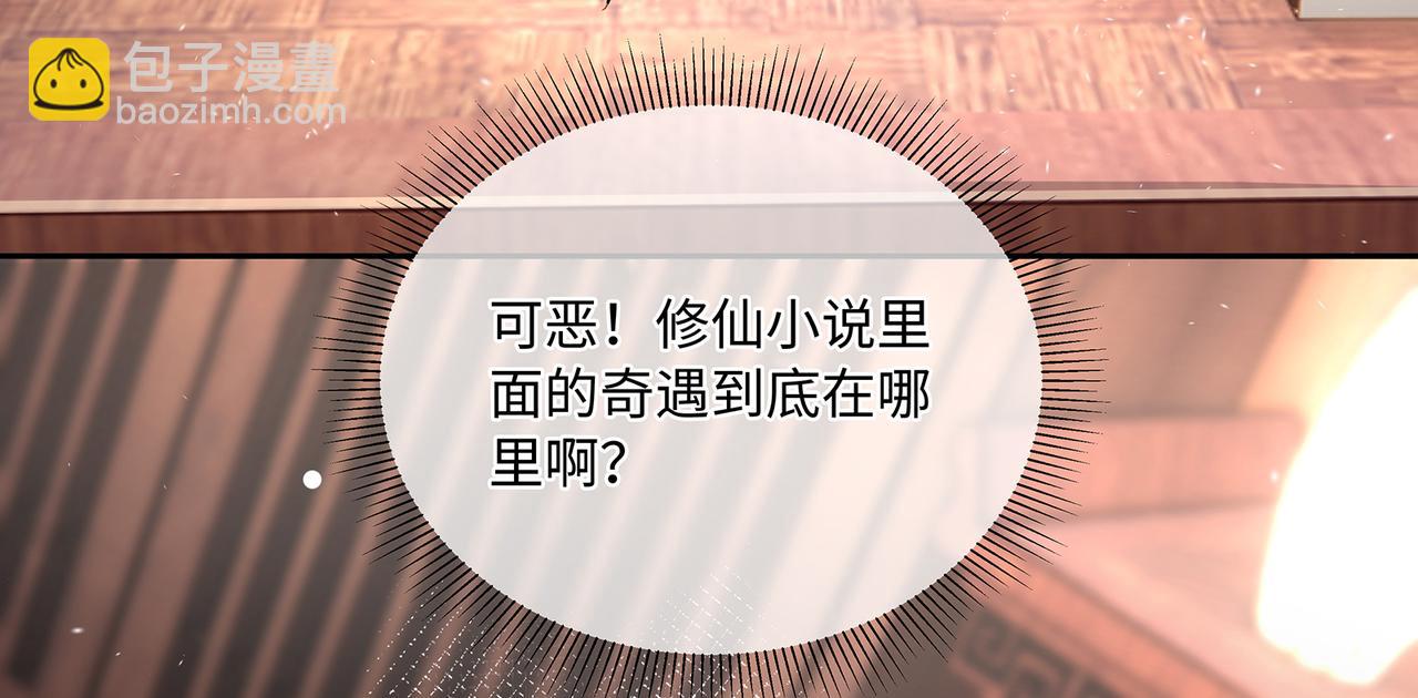第62话 化形前竟要和他&hellip;&hellip;(1/2)-第66话