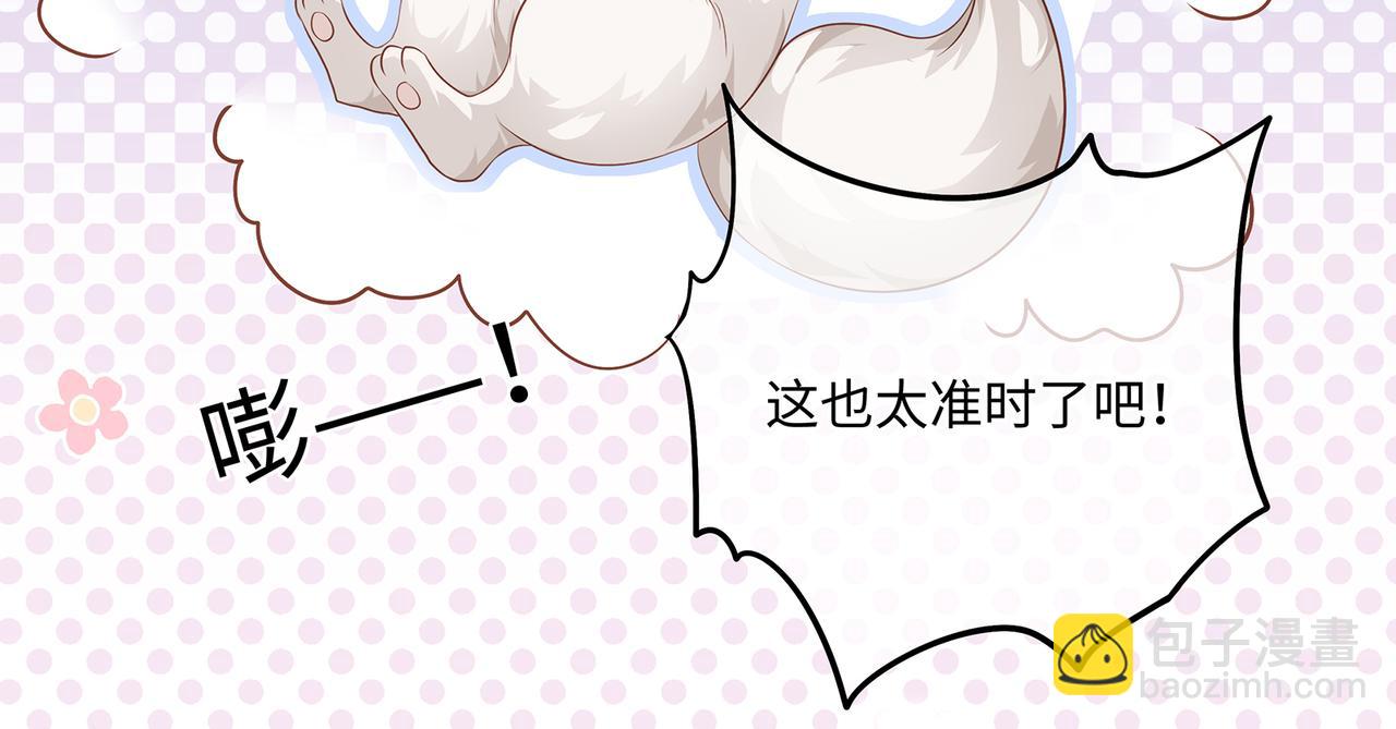 第62话 化形前竟要和他&hellip;&hellip;(1/2)-第66话