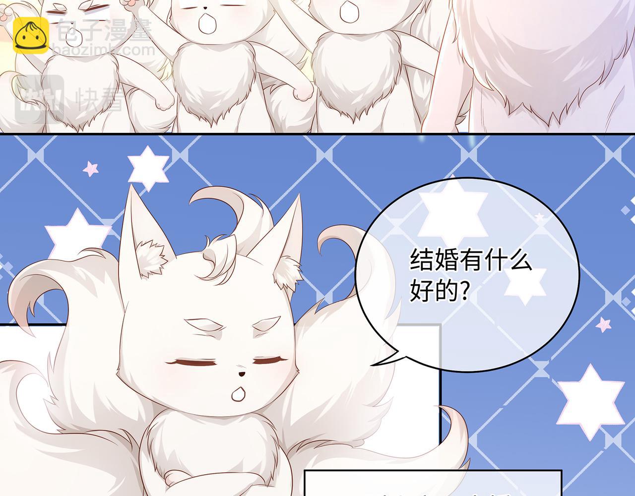 第64话 化形之后嫁给他(1/2)-第68话