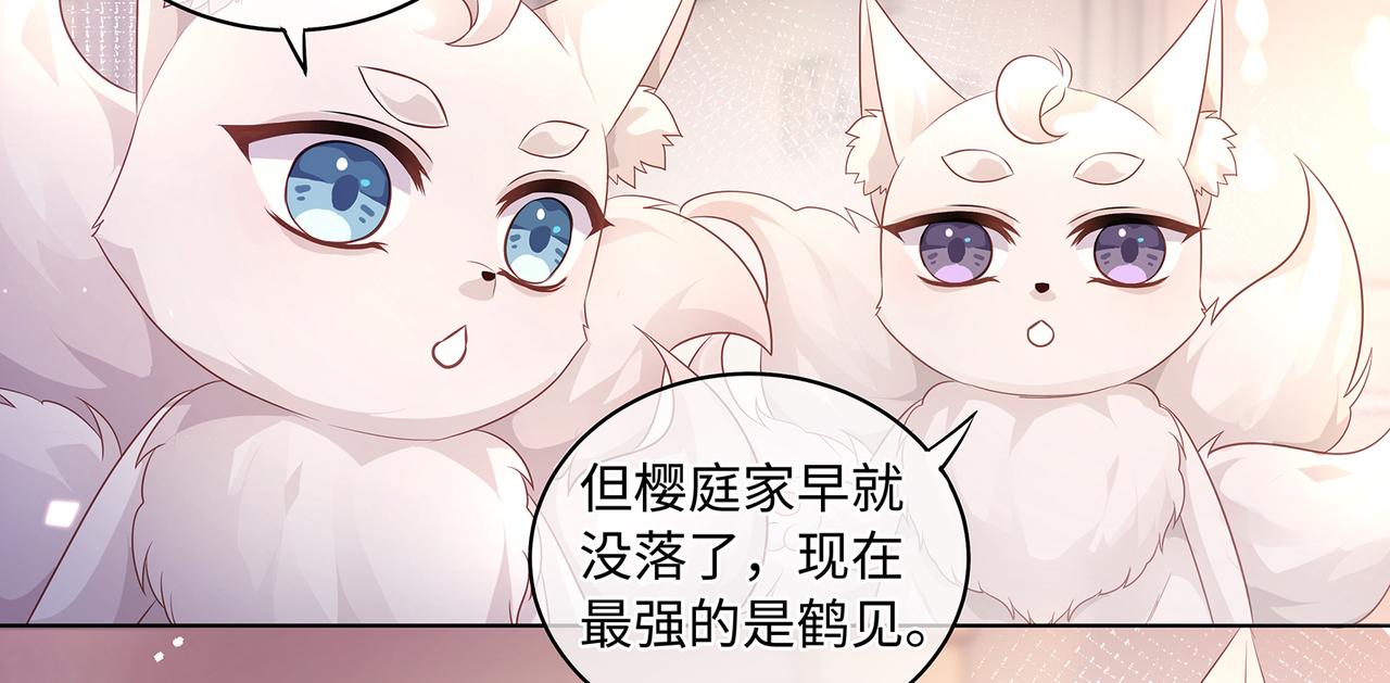 第64话 化形之后嫁给他(1/2)-第68话