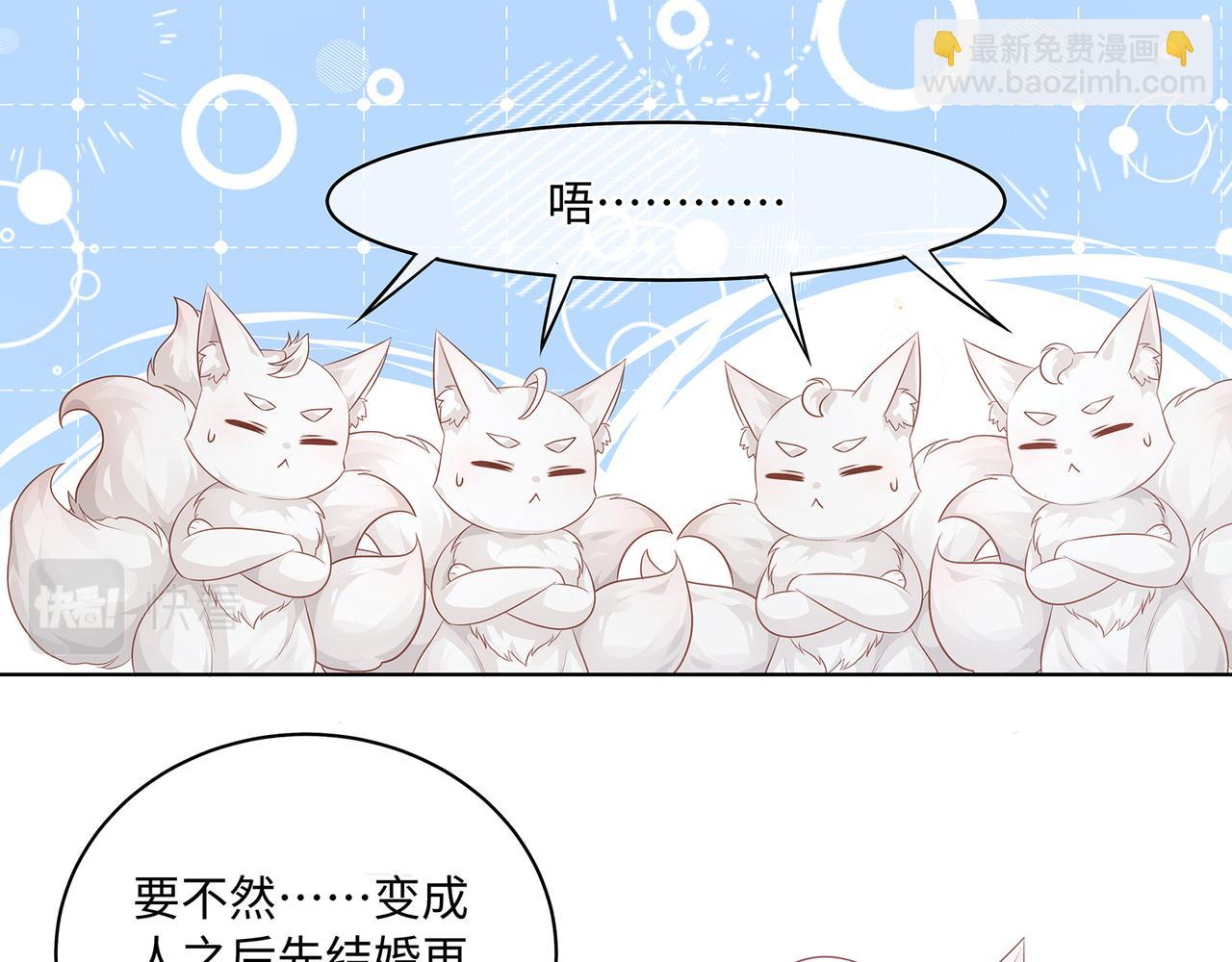 第64话 化形之后嫁给他(1/2)-第68话