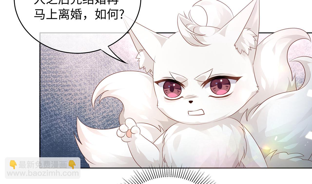 第64话 化形之后嫁给他(1/2)-第68话