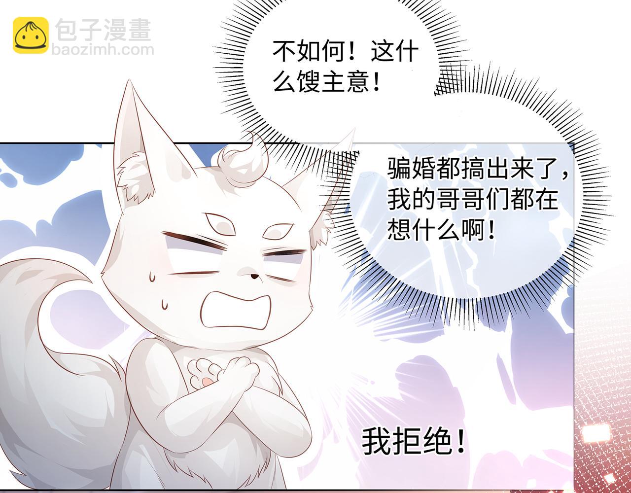 第64话 化形之后嫁给他(1/2)-第68话