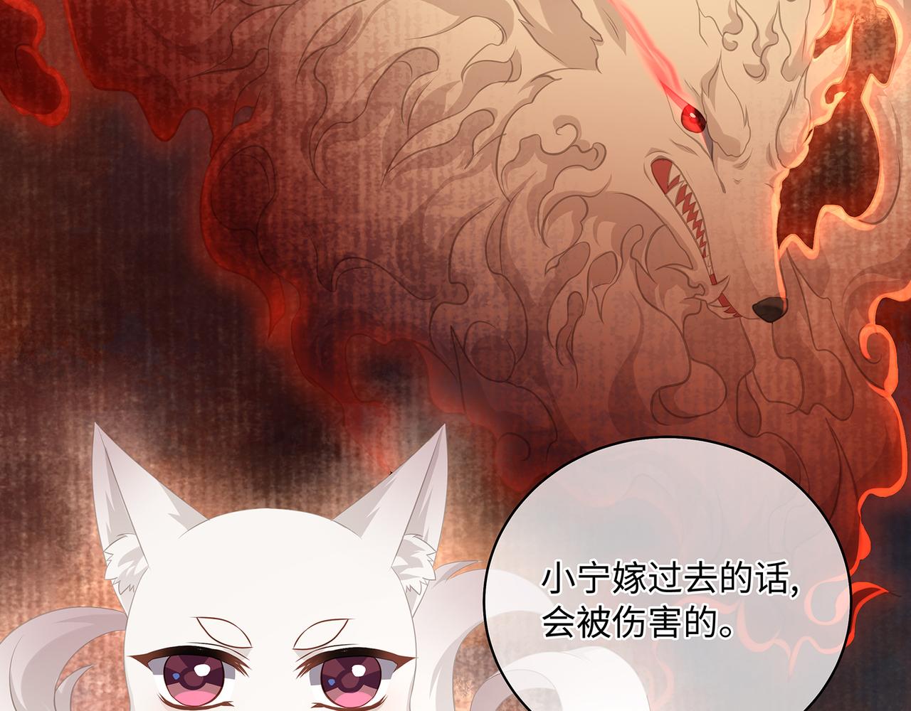 第64话 化形之后嫁给他(1/2)-第68话