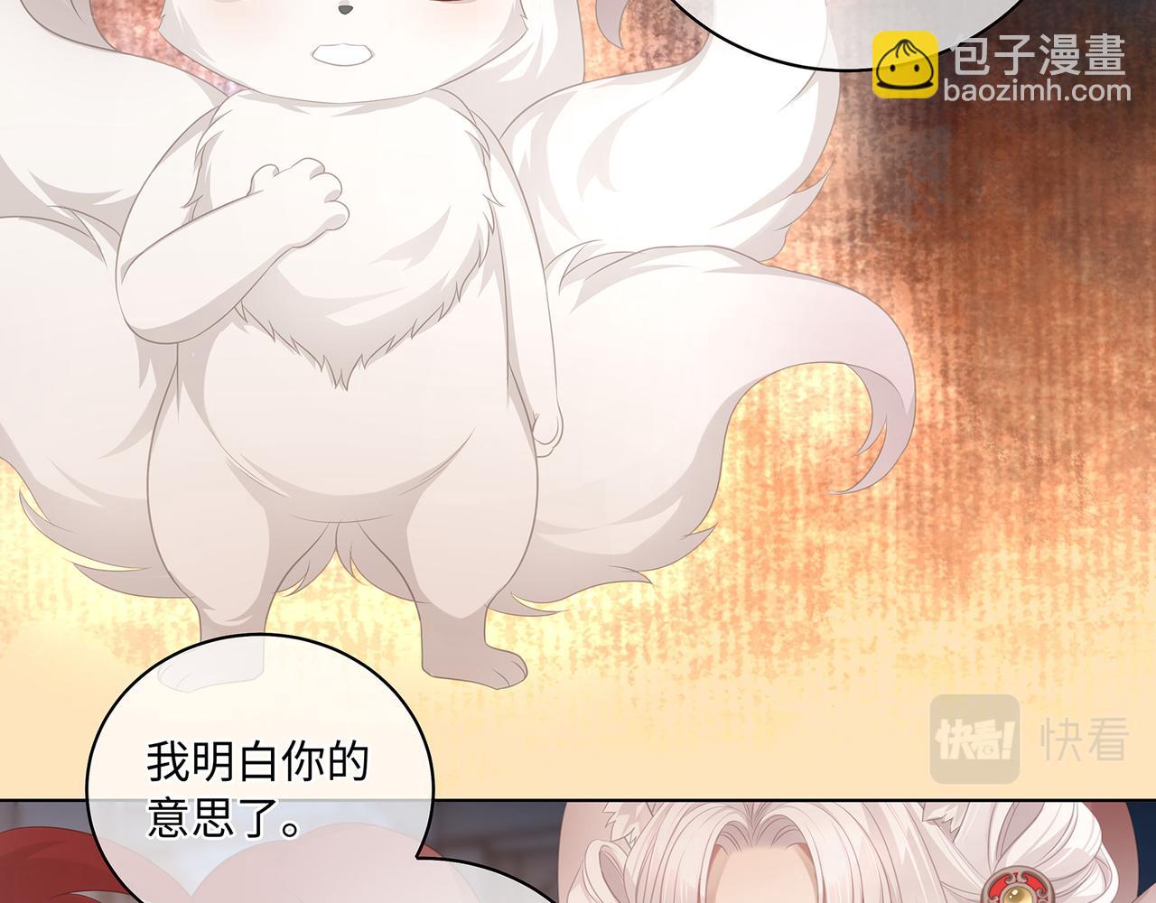 第64话 化形之后嫁给他(1/2)-第68话