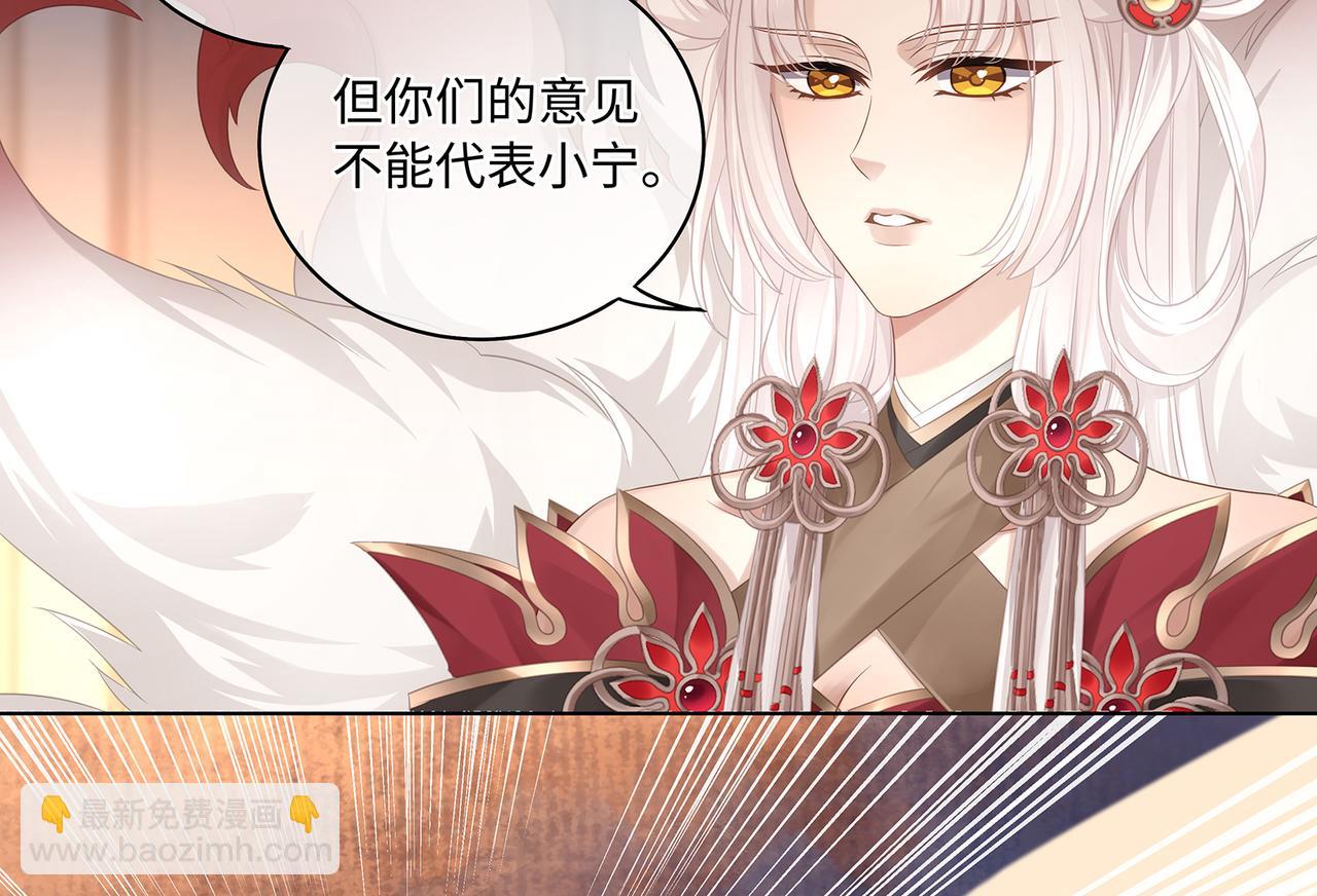 第64话 化形之后嫁给他(1/2)-第68话