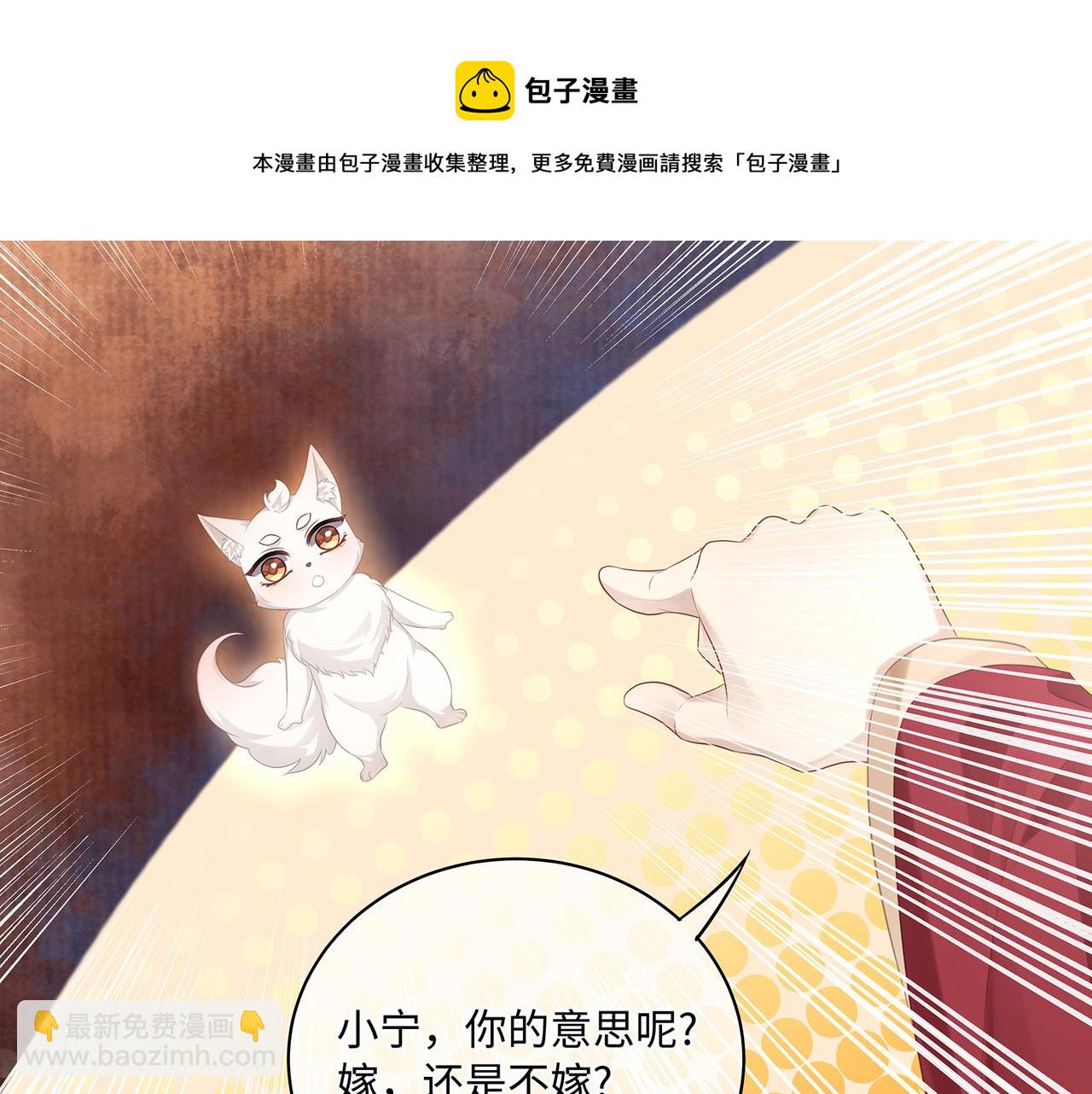 第64话 化形之后嫁给他(1/2)-第68话