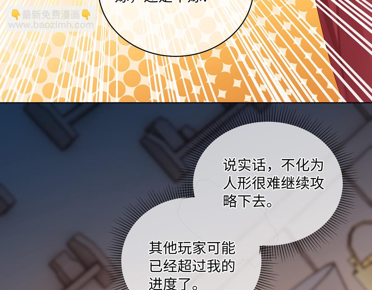第64话 化形之后嫁给他(1/2)-第68话