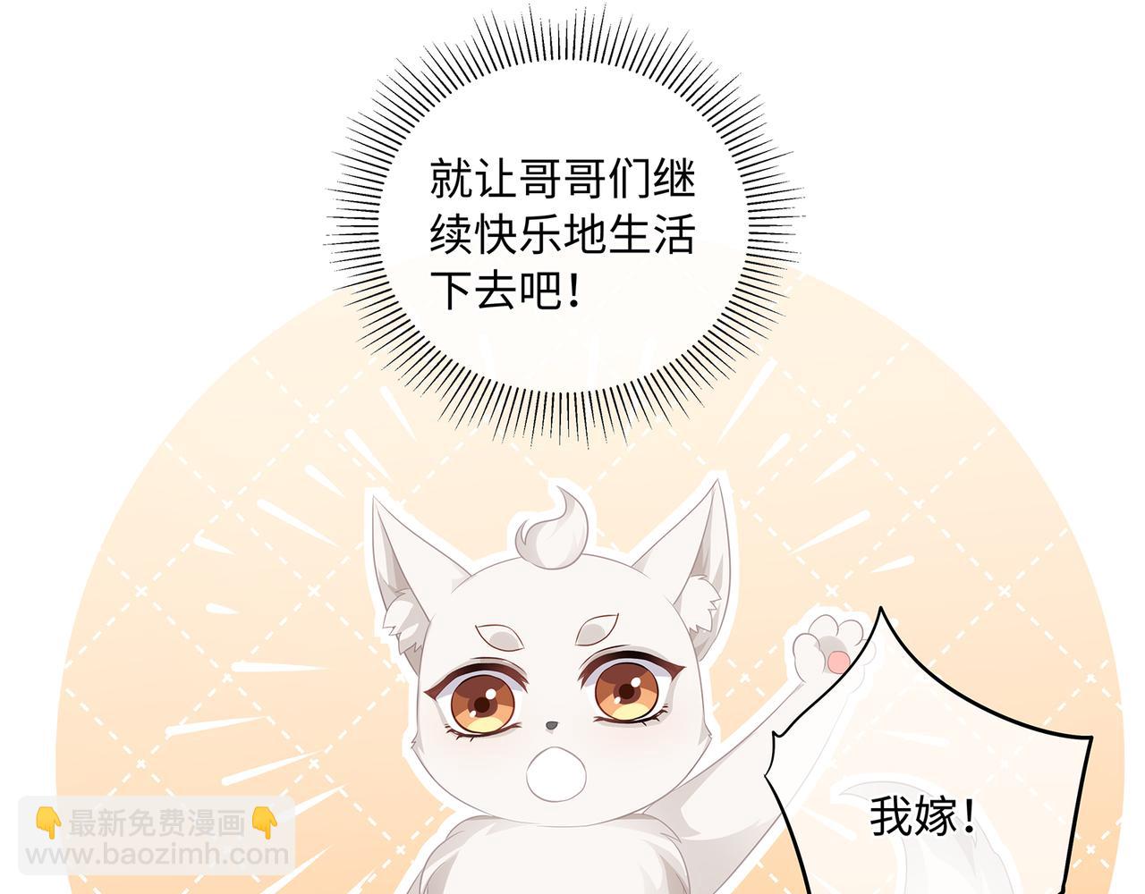 第64话 化形之后嫁给他(1/2)-第68话