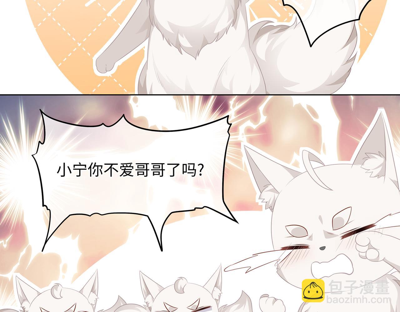 第64话 化形之后嫁给他(1/2)-第68话