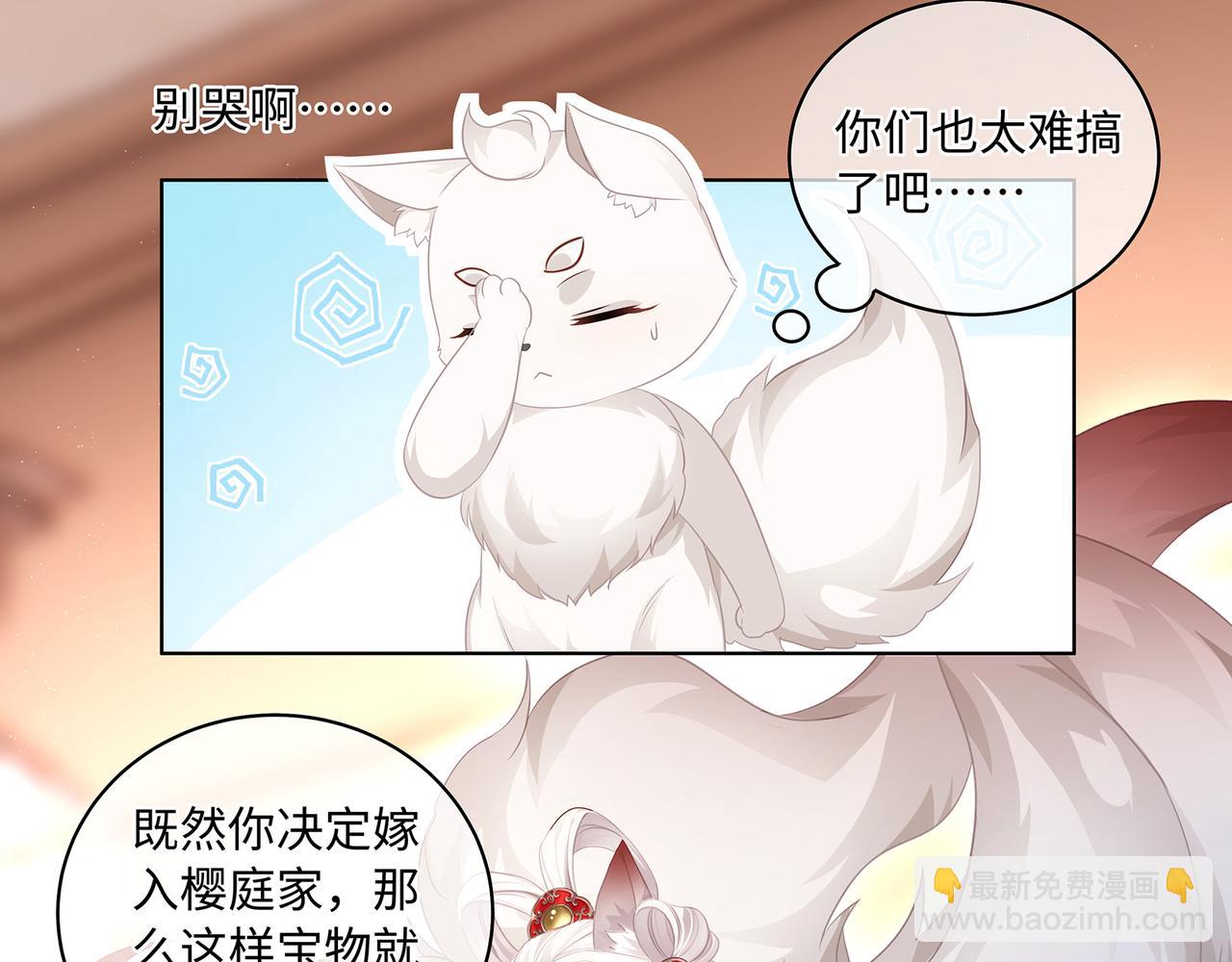 第64话 化形之后嫁给他(1/2)-第68话