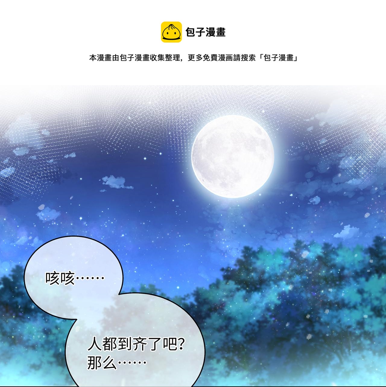 第64话 化形之后嫁给他(1/2)-第68话