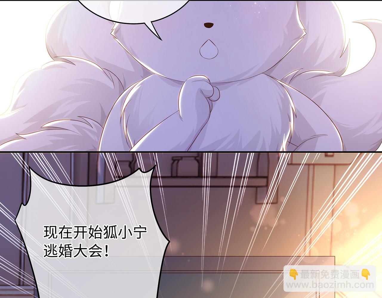 第64话 化形之后嫁给他(1/2)-第68话