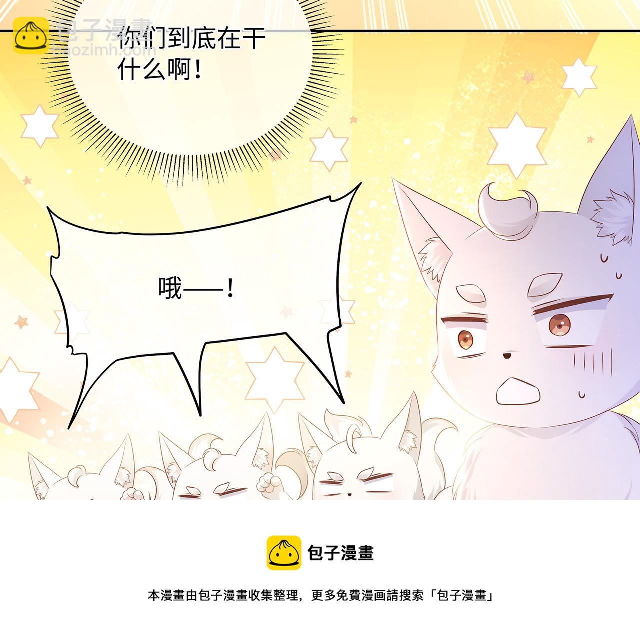 第64话 化形之后嫁给他(1/2)-第68话