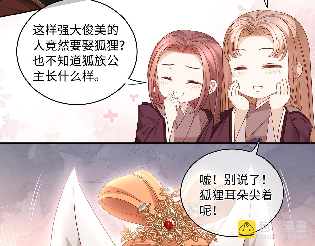 第66话 曼妙新婚夜(1/2)-第70话
