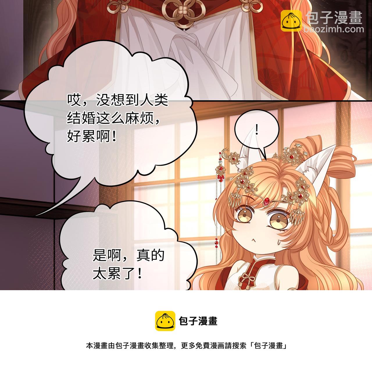 第66话 曼妙新婚夜(1/2)-第70话