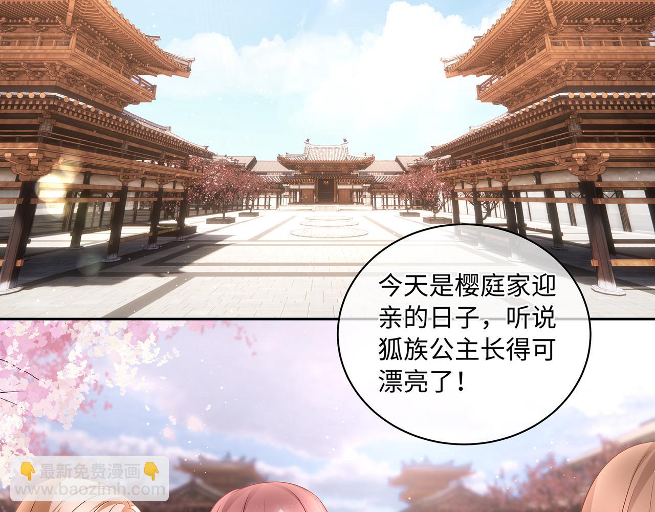 第66话 曼妙新婚夜(1/2)-第70话