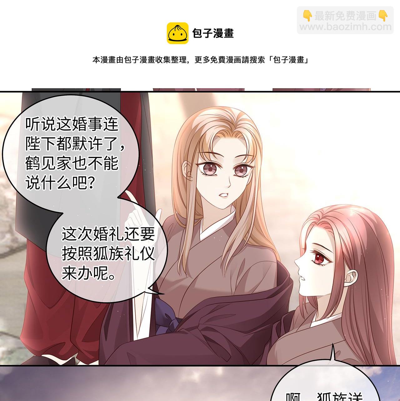 第66话 曼妙新婚夜(1/2)-第70话