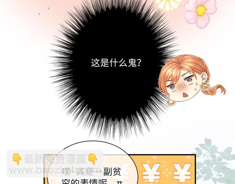 第6话 氪金变强哪里不好？(1/3)-第8话