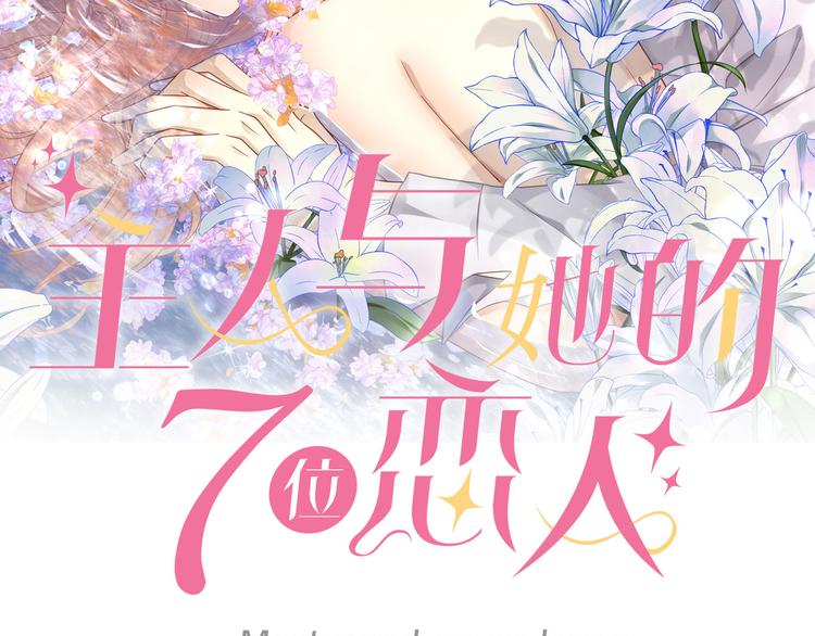 第6话 氪金变强哪里不好？(1/3)-第8话