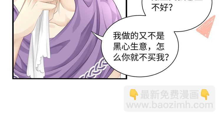 第6话 氪金变强哪里不好？(1/3)-第8话