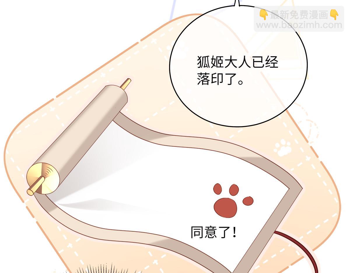 第68话 我才不要贴贴(1/2)-第72话
