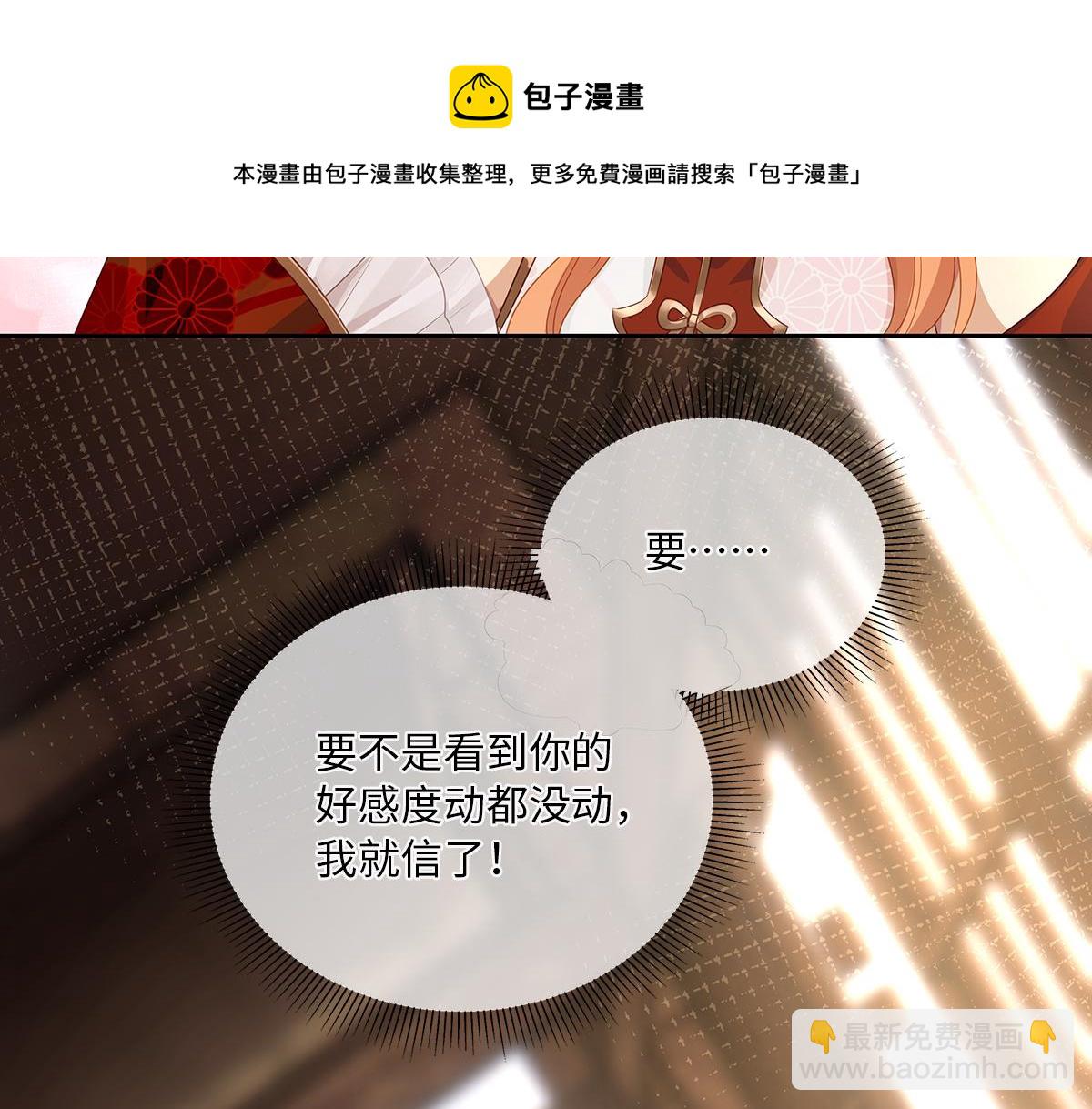 第68话 我才不要贴贴(1/2)-第72话