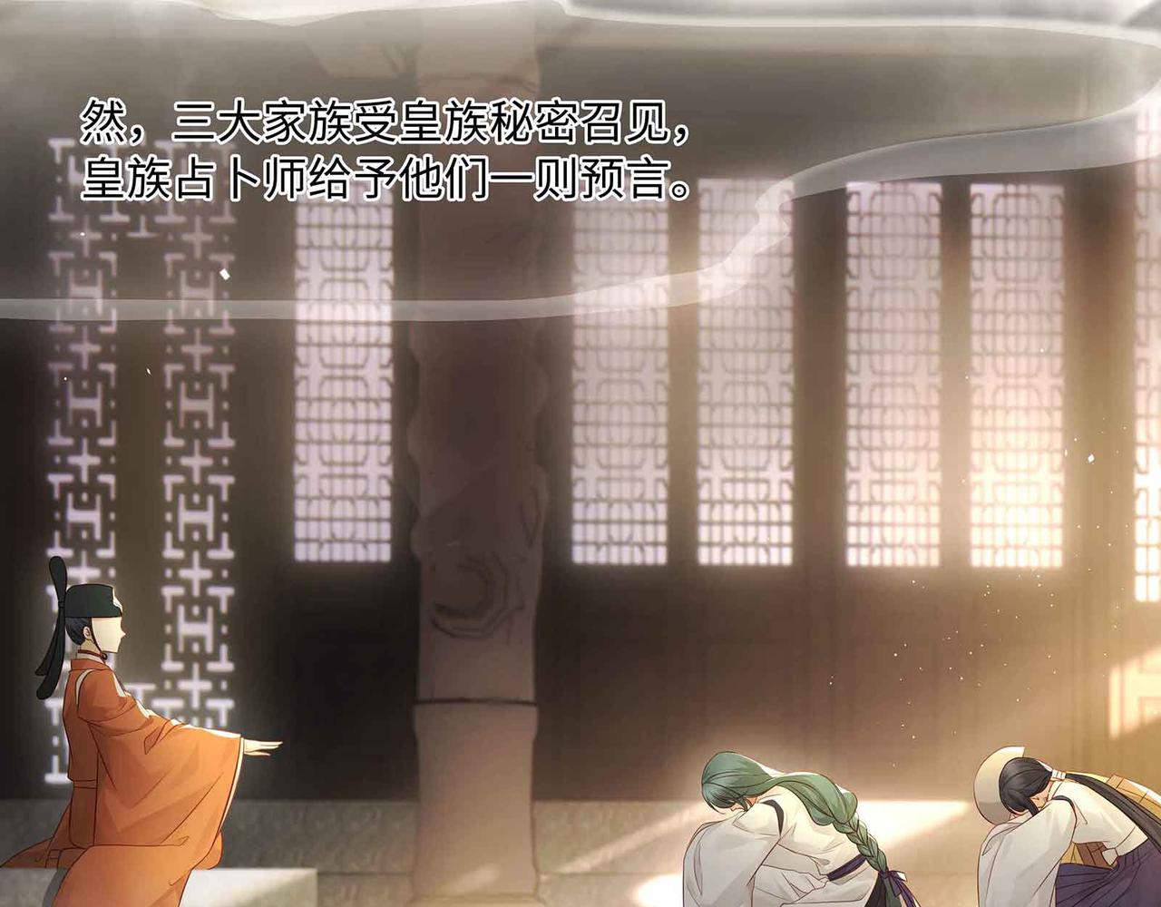 第70话 悲催反派是我自己！(1/2)-第74话