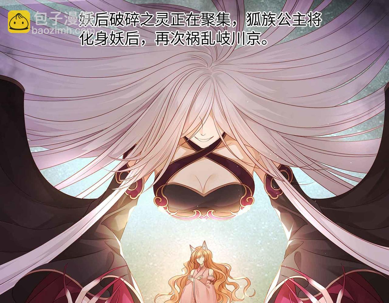 第70话 悲催反派是我自己！(1/2)-第74话