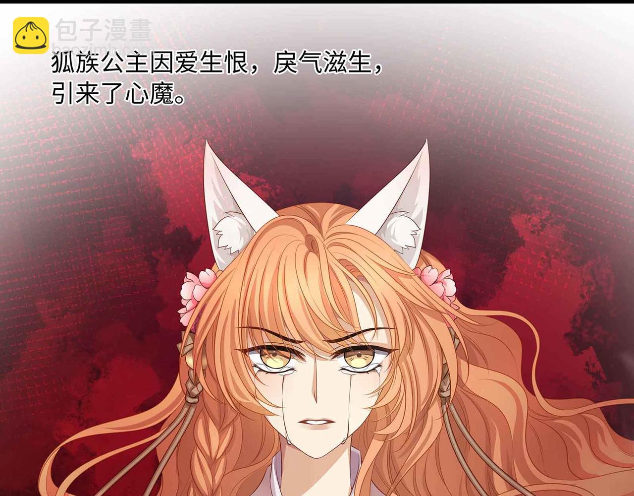 第70话 悲催反派是我自己！(1/2)-第74话