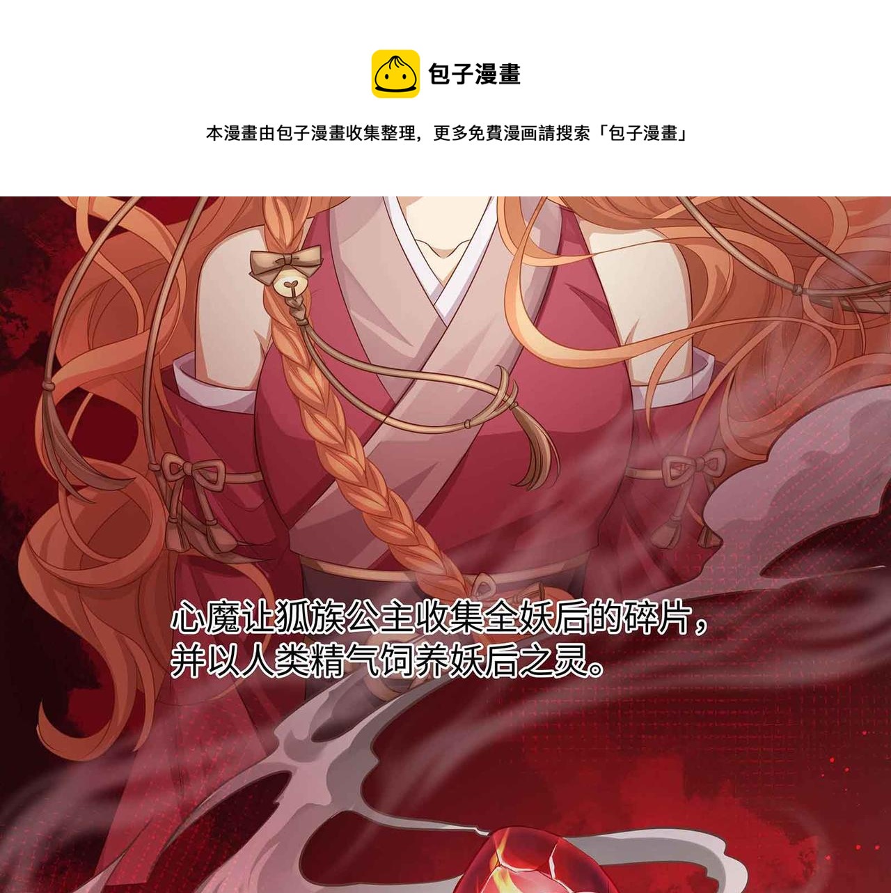 第70话 悲催反派是我自己！(1/2)-第74话